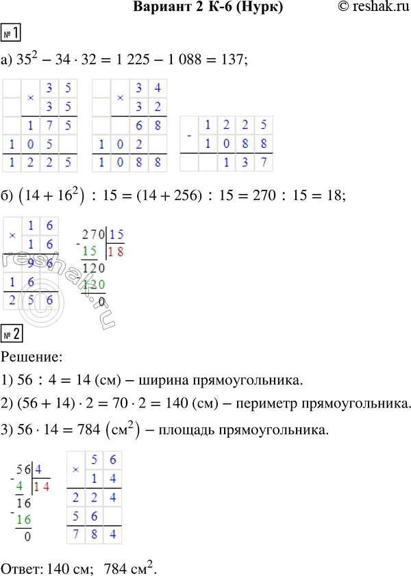 Решение 