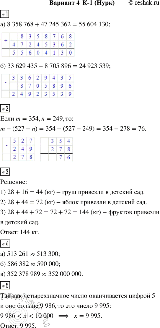 Решение 