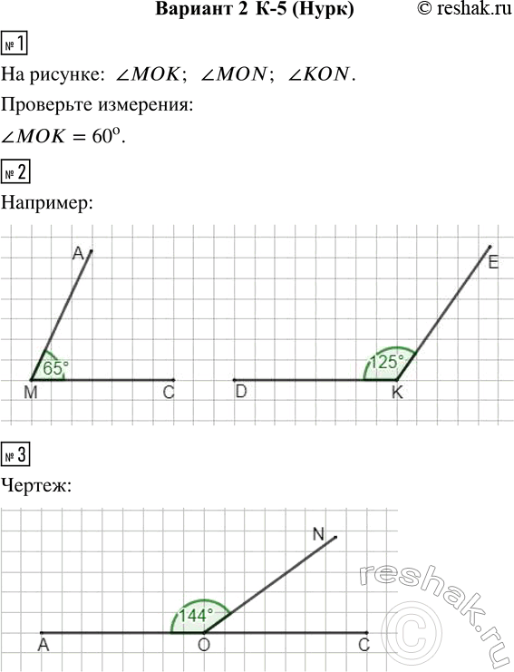 Решение 