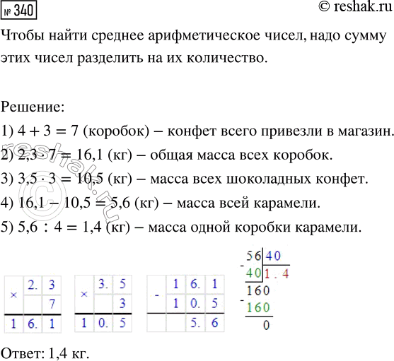 Решение 