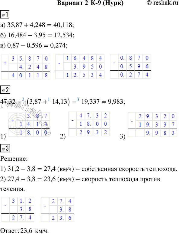 Решение 