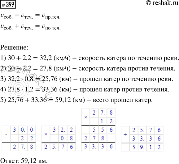 Решение 