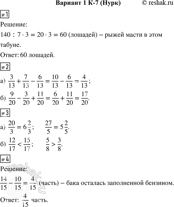 Решение 