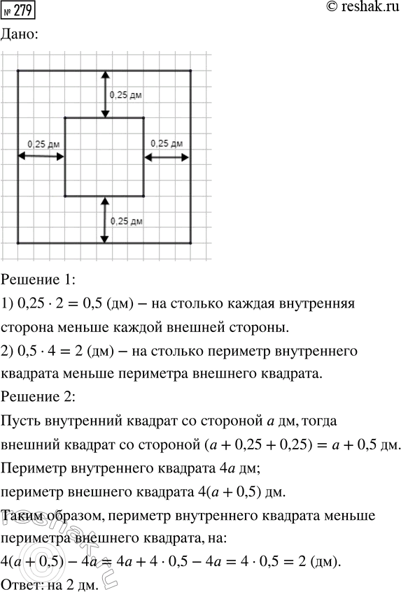 Решение 