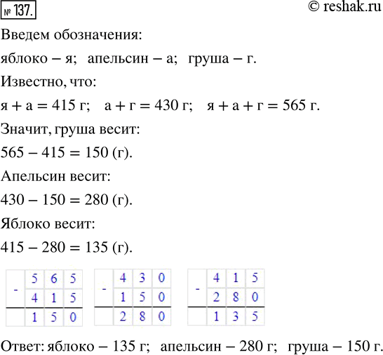 Решение 