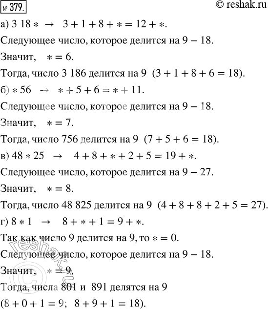 Решение