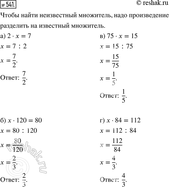 Решение 