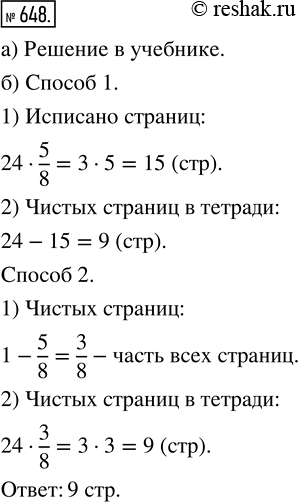 Решение