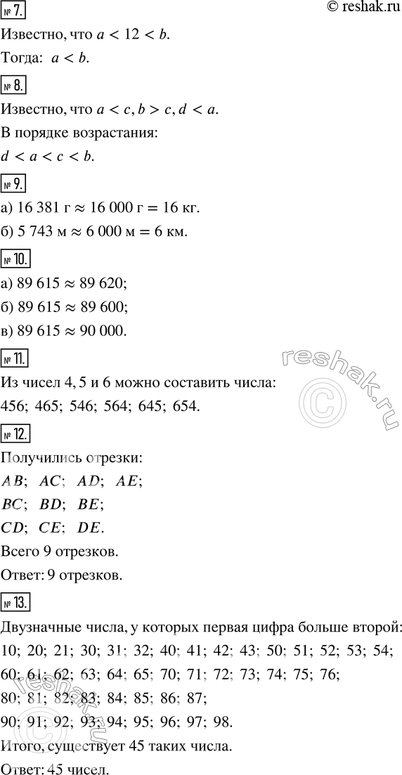 Решение 