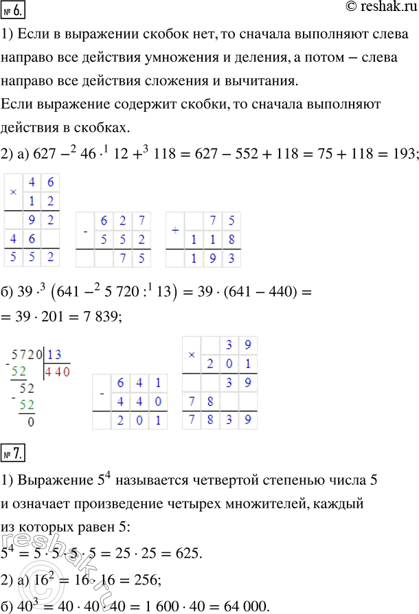 Решение 