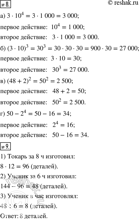 Решение 