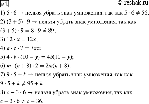 Решение
