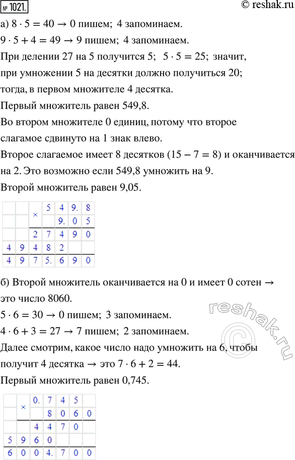 Решение 