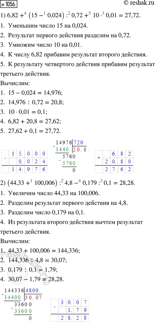 Решение 