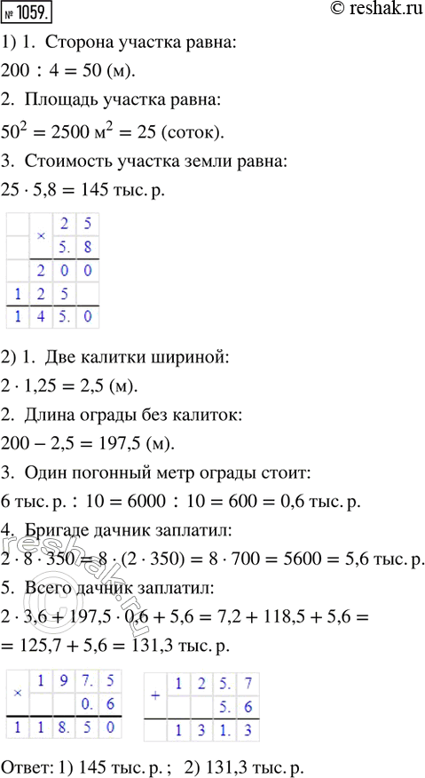 Решение 