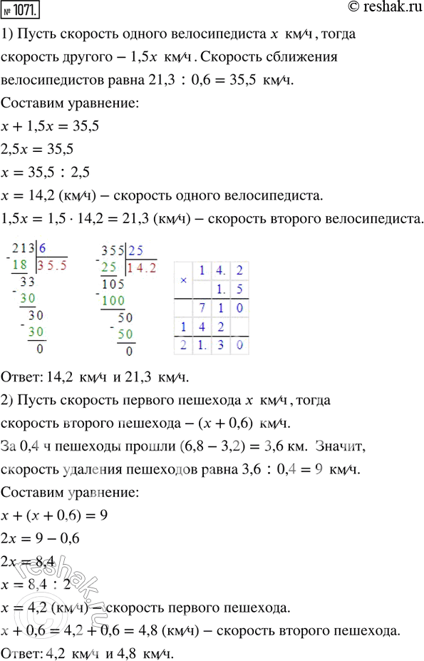 Решение 