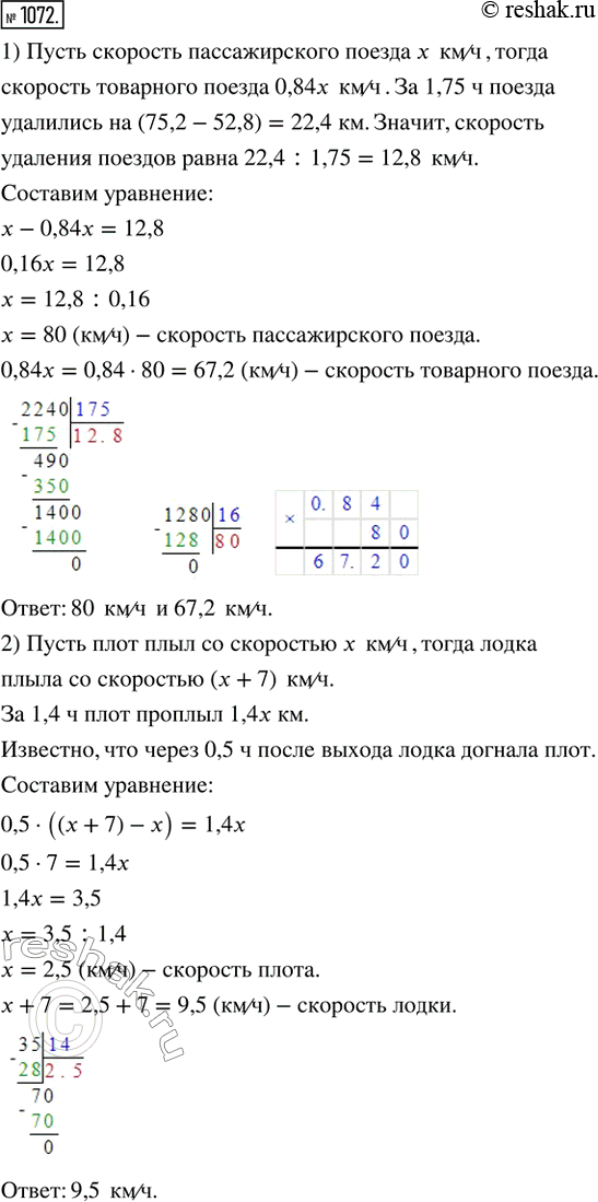 Решение 