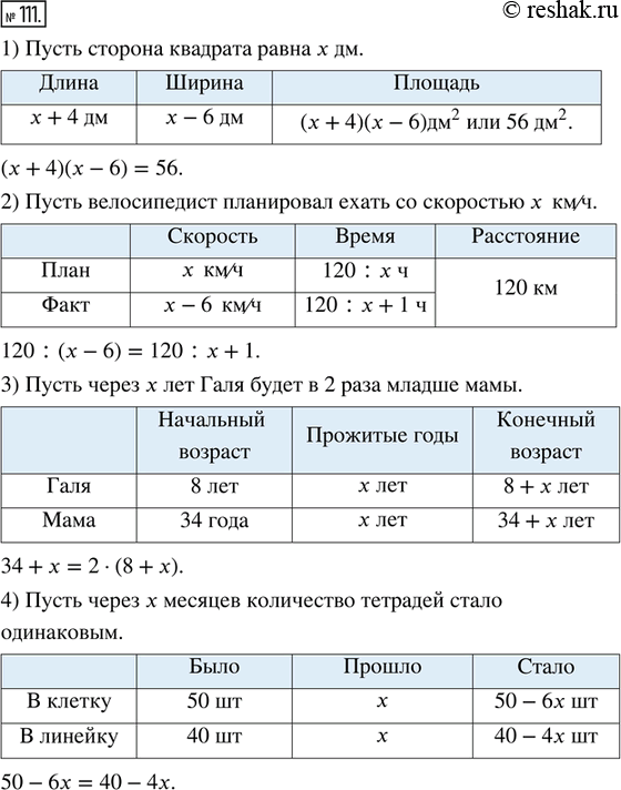 Решение 