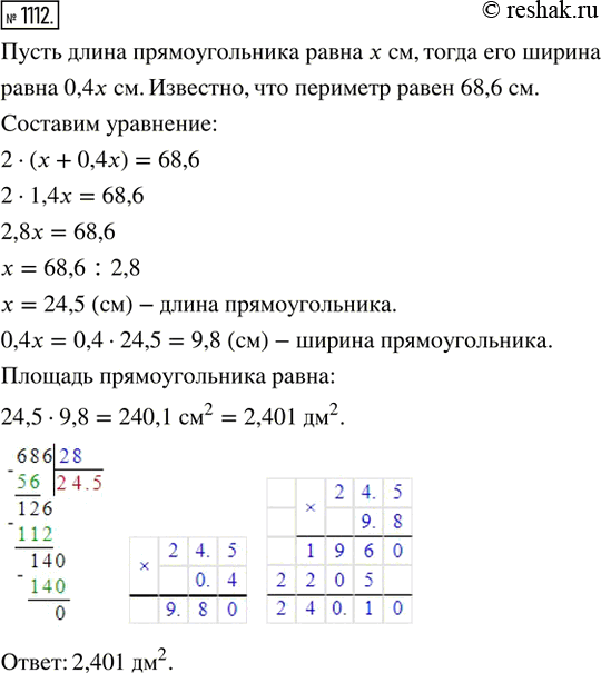 Решение 