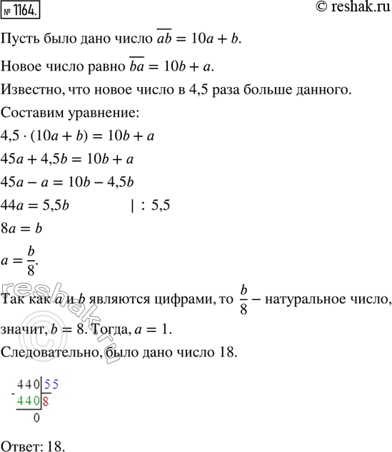 Решение 