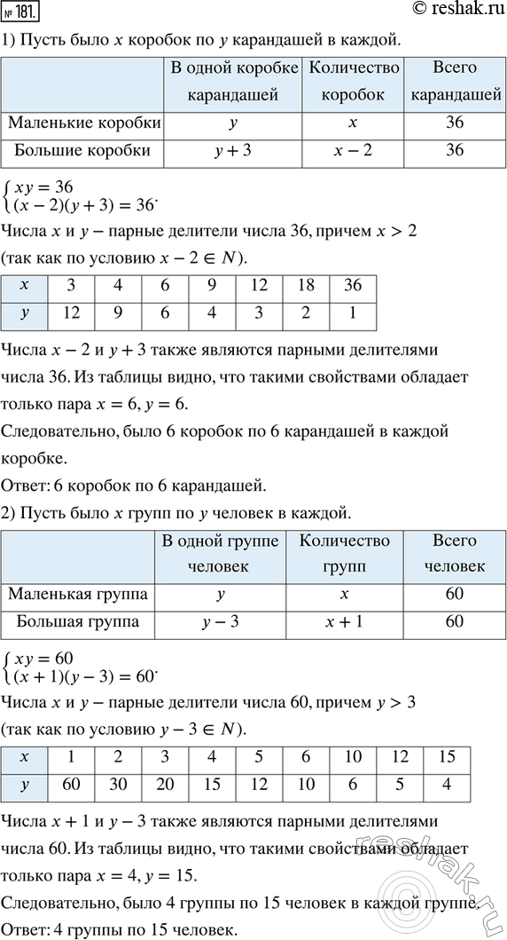 Решение 