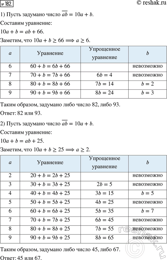 Решение 