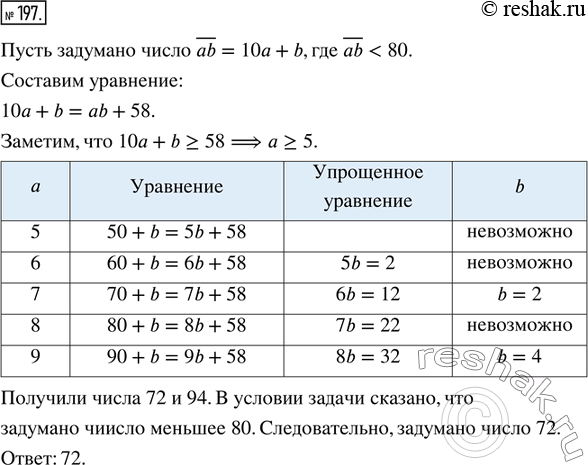 Решение 