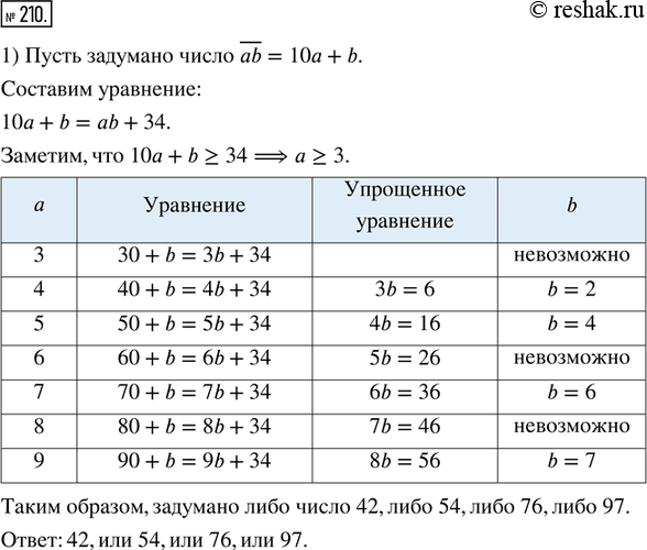 Решение 