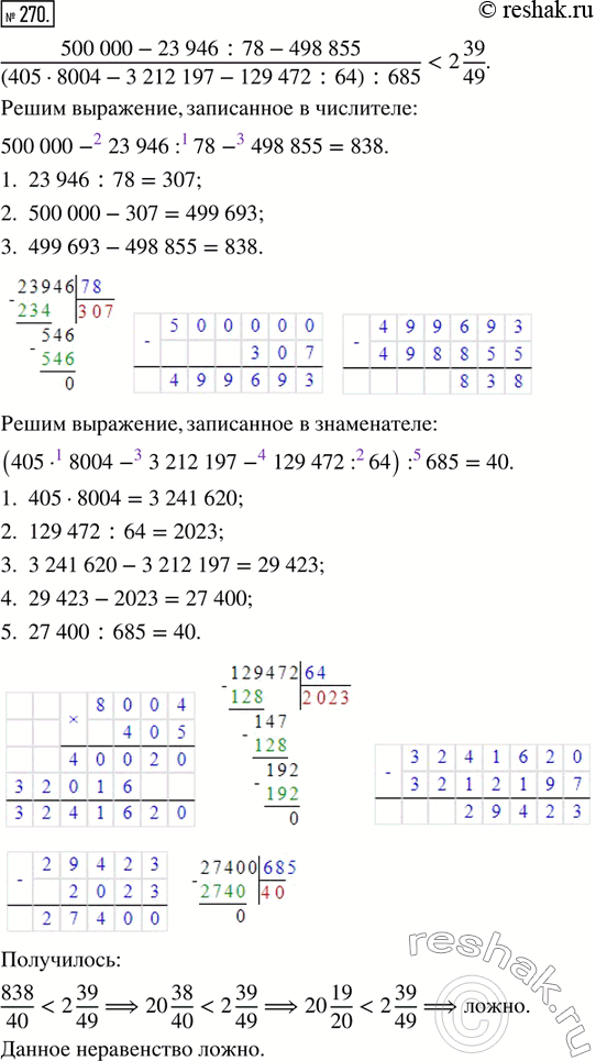 Решение 