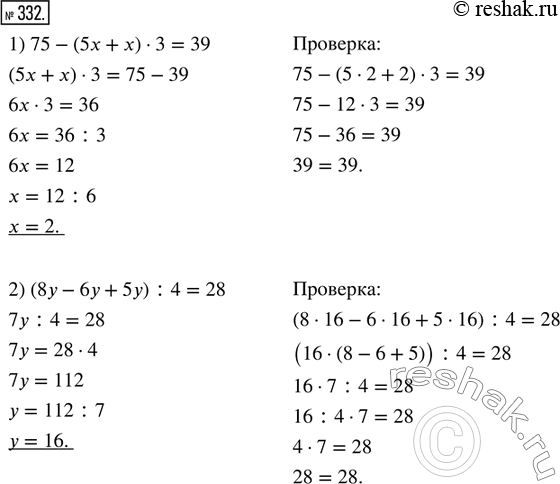 Решение 