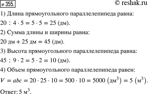 Решение