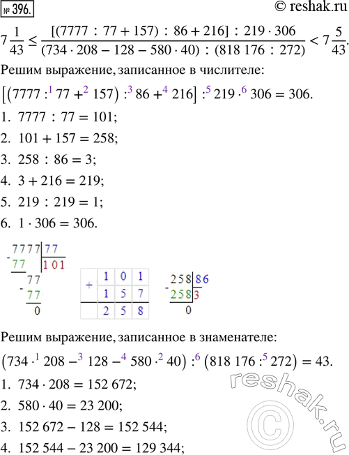 Решение 