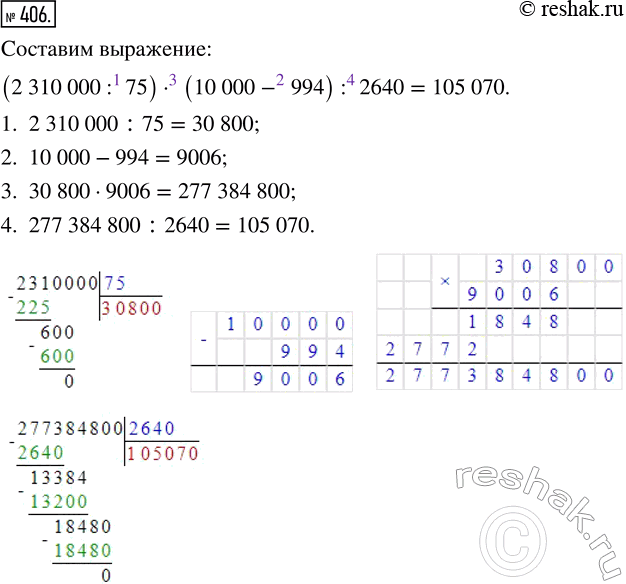 Решение 