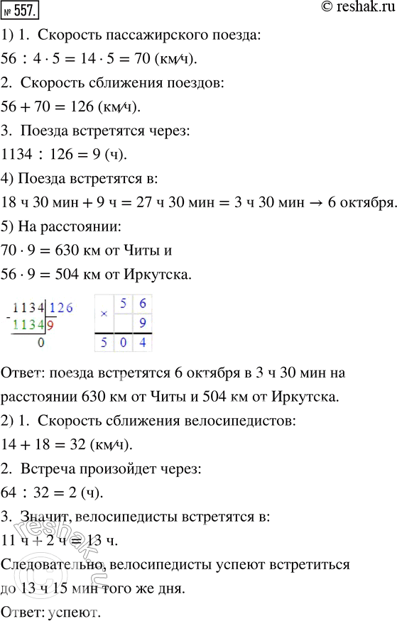 Решение 