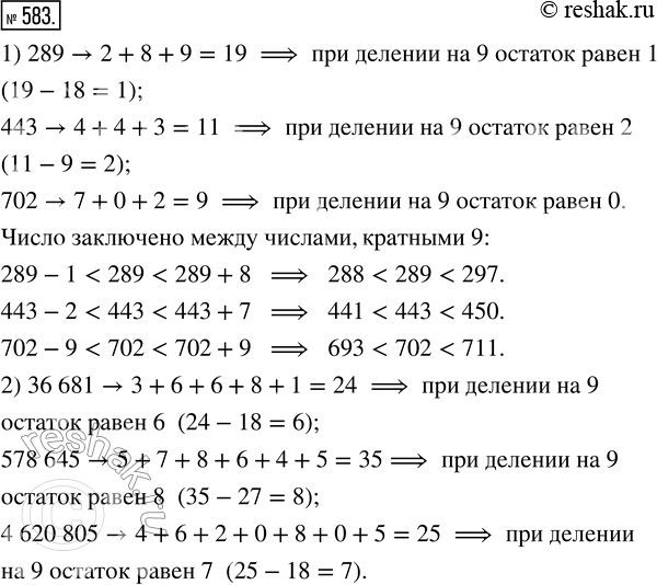 Решение