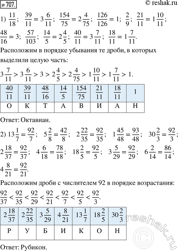 Решение 