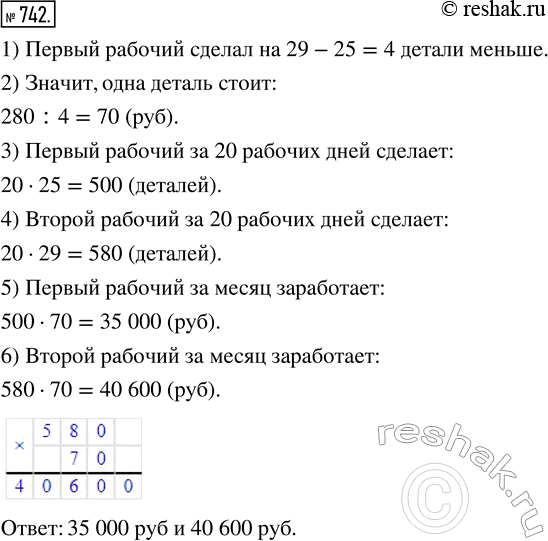 Решение 