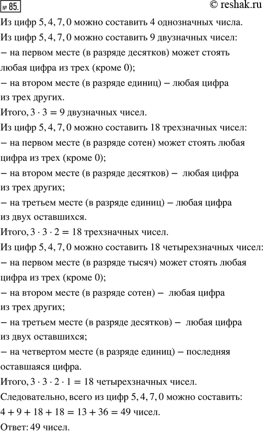 Решение