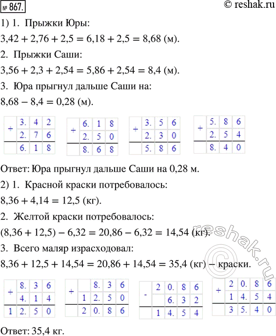 Решение 