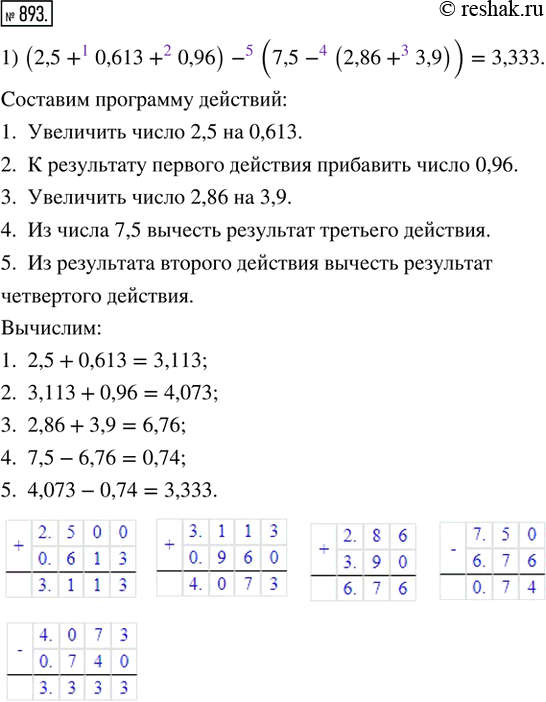 Решение 