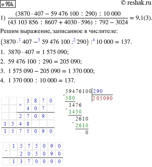 Решение 