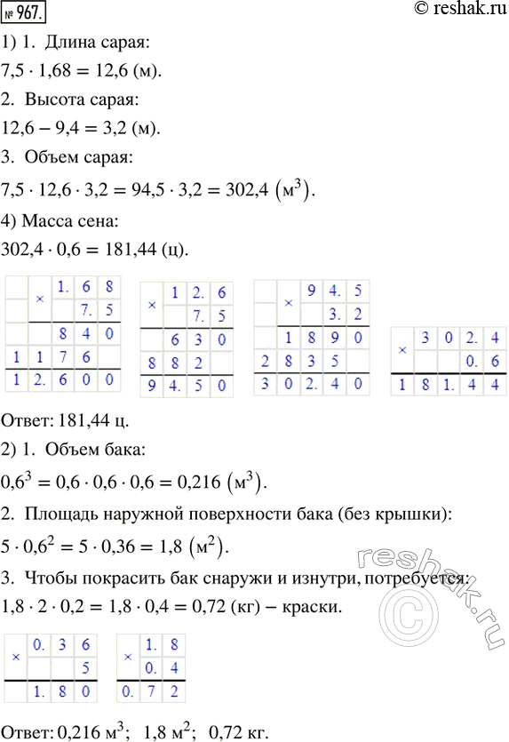 Решение 