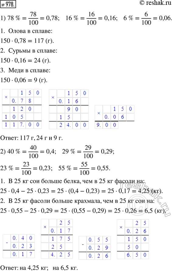 Решение 