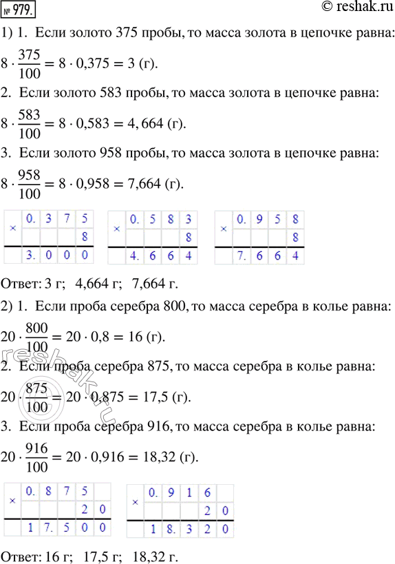 Решение 