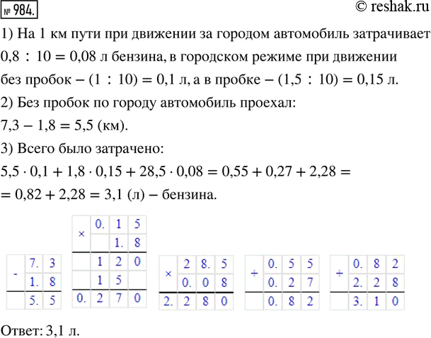 Решение 