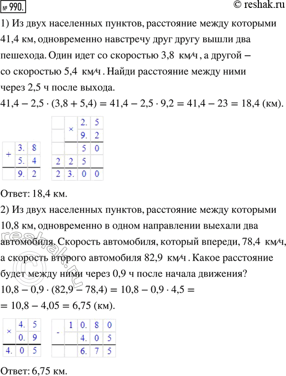 Решение 