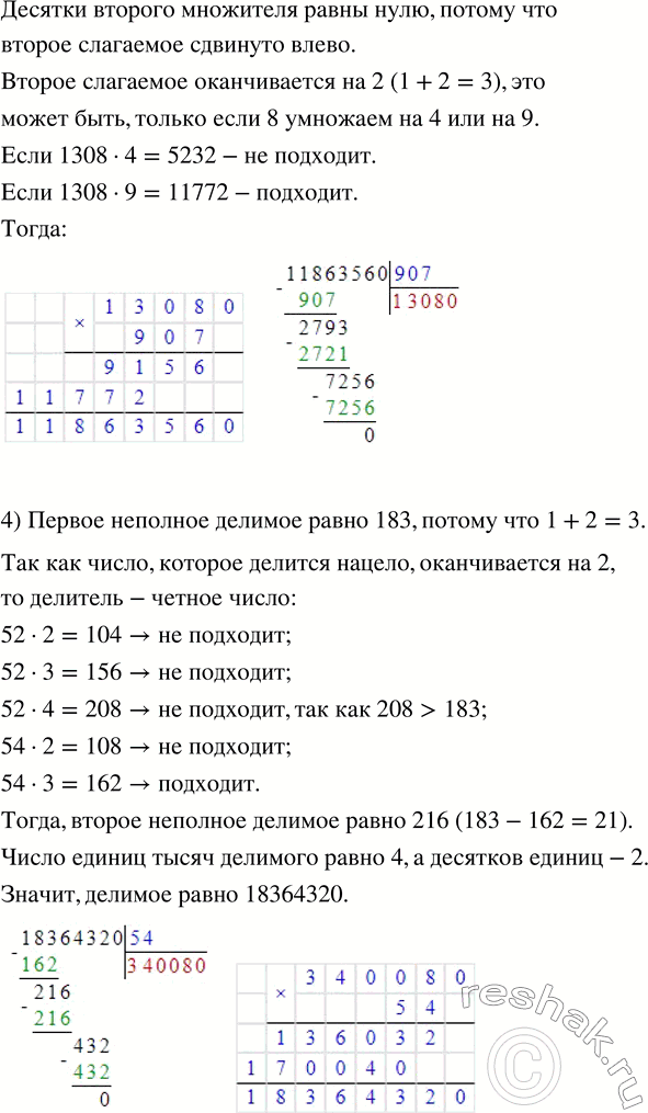 Решение 