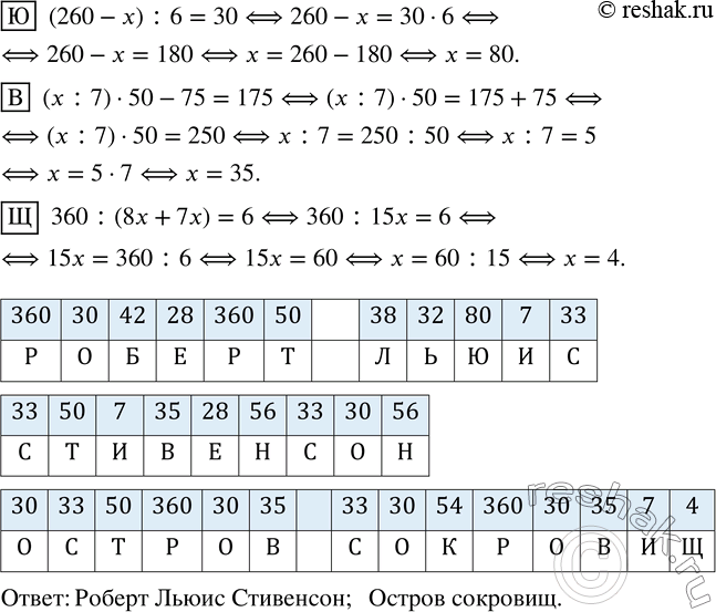 Решение 