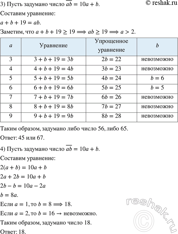 Решение 