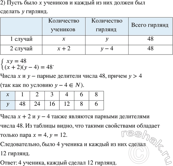 Решение 